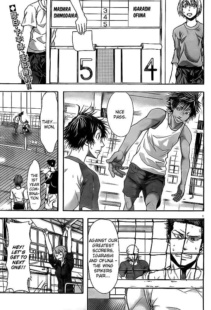 Harigane Service Chapter 8 - Page 2