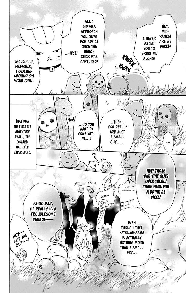 Natsume Yuujinchou Chapter 99.5 - Page 19
