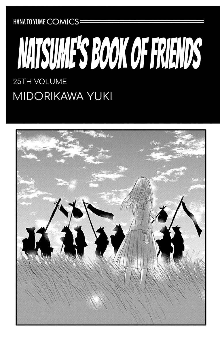 Natsume Yuujinchou Chapter 99.5 - Page 3