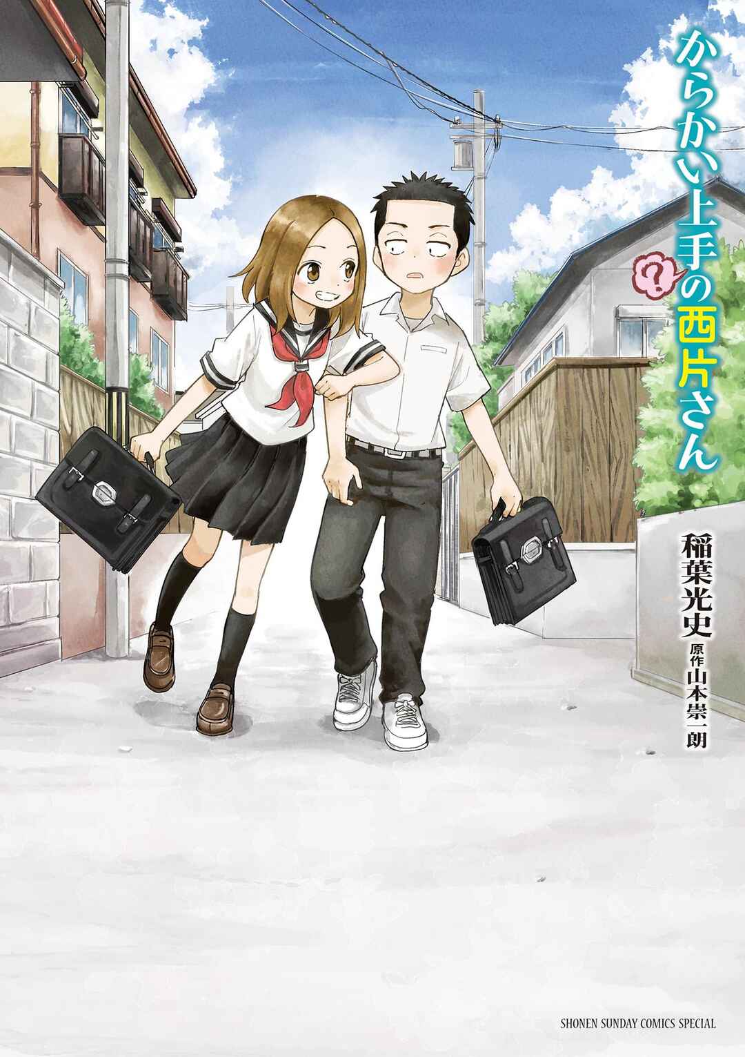 Karakai Jouzu (?) no Nishikata-san Chapter 10.25 - Page 1