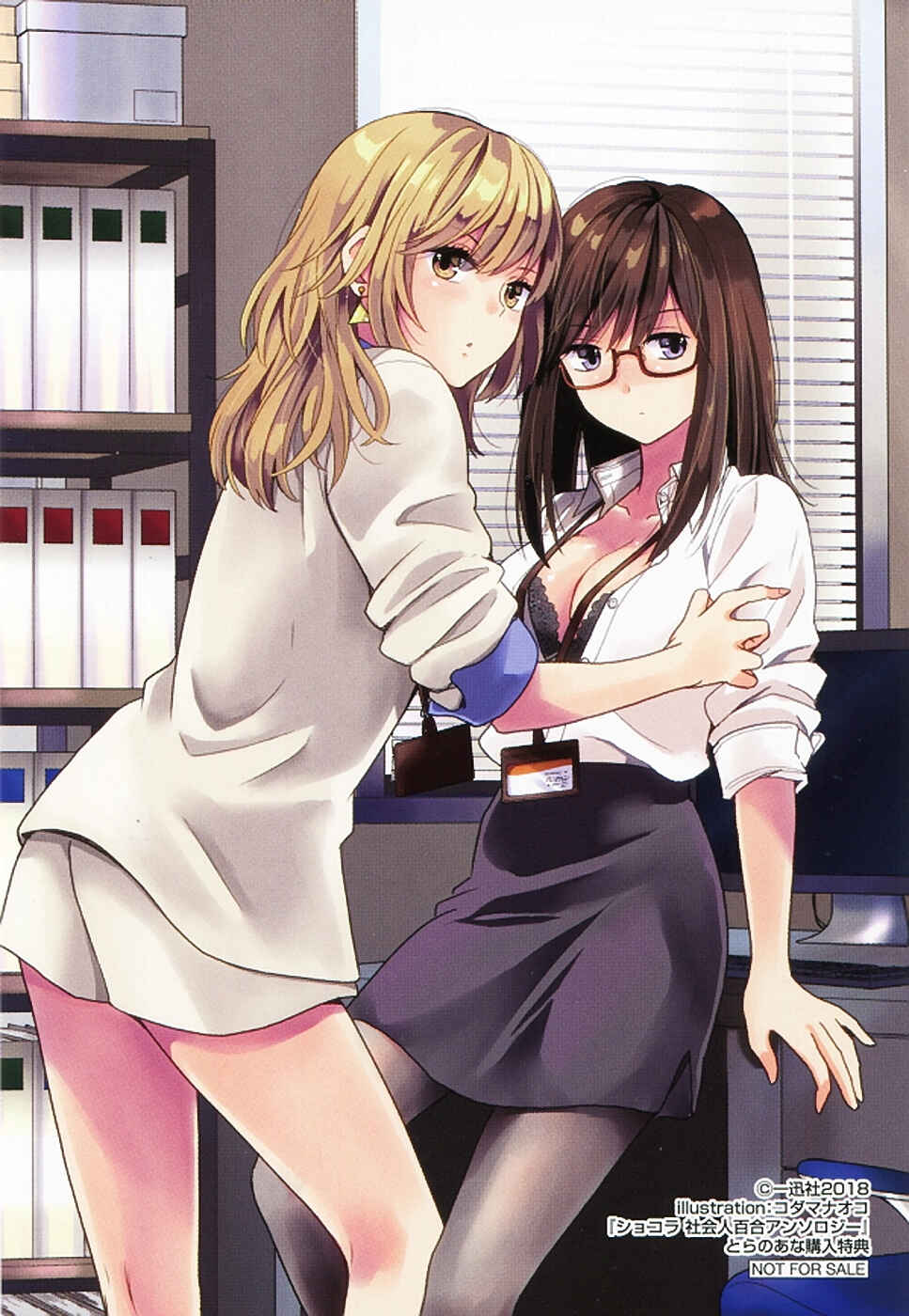 Chocolat Shakaijin Yuri Anthology Chapter 4 - Page 1