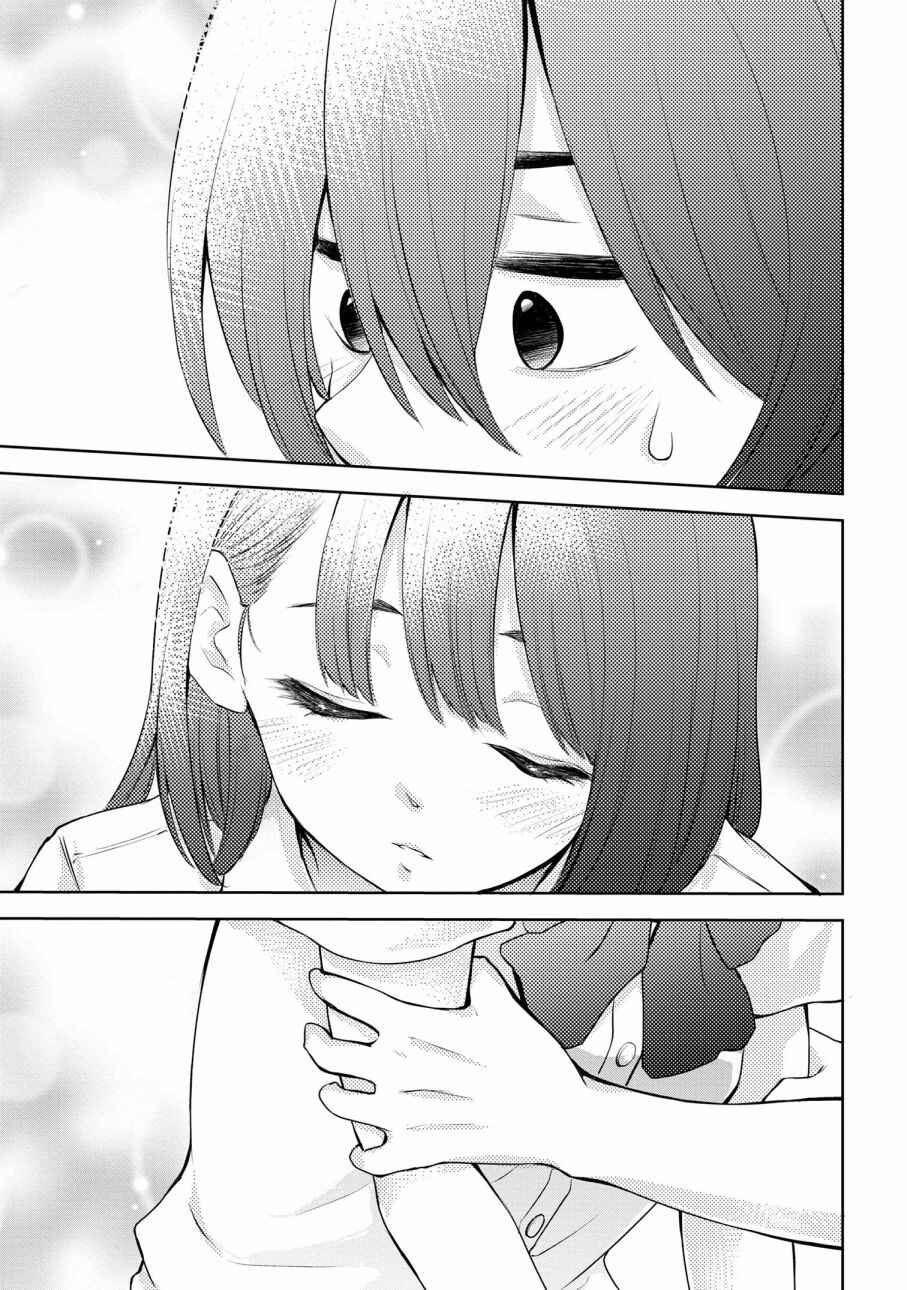 Kyou mo Kitansu ka, Yoda-senpai. Chapter 1 - Page 11