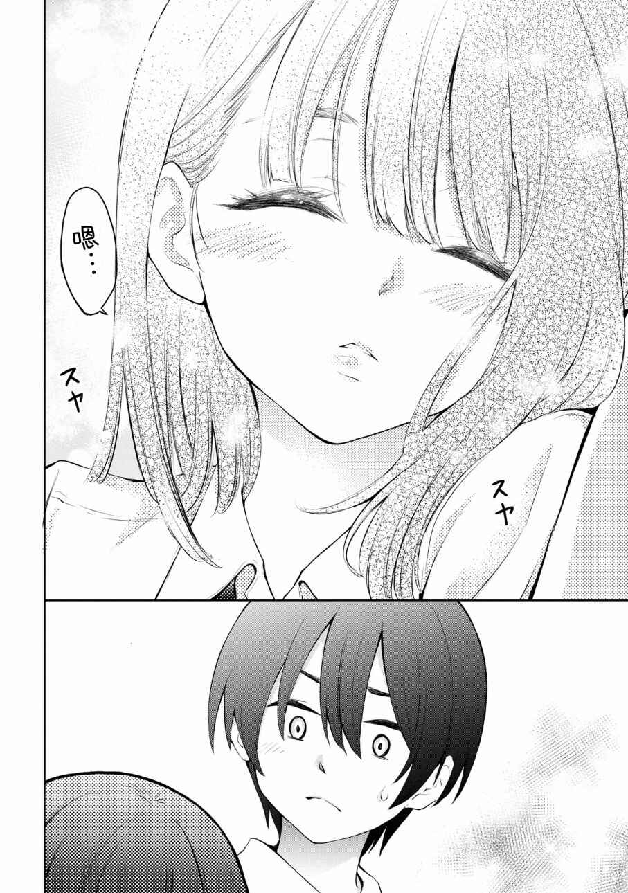 Kyou mo Kitansu ka, Yoda-senpai. Chapter 1 - Page 8