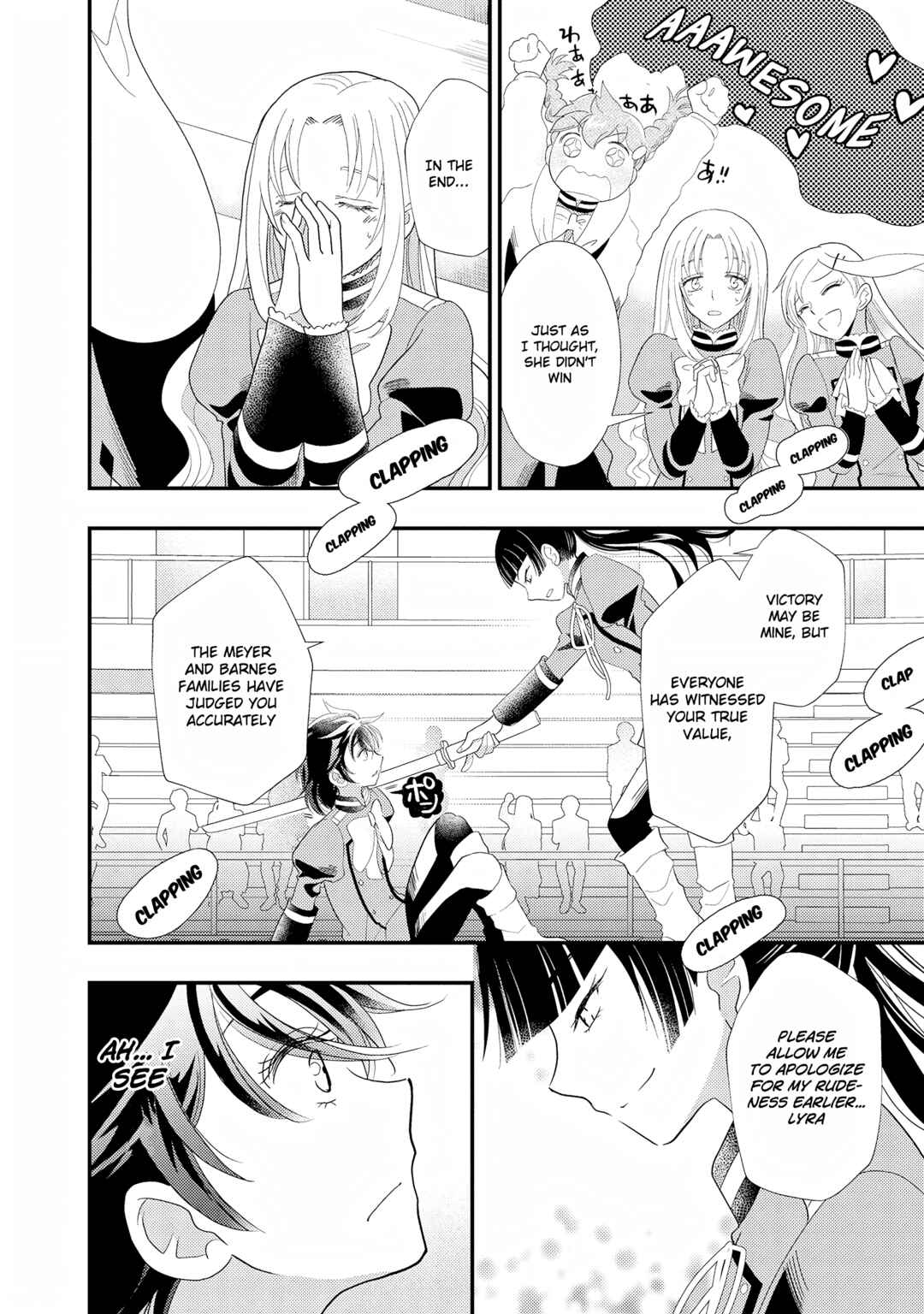 Heimin no Watashi desu ga Koushaku Reijou-sama o Taburakashite Ikiteimasu Chapter 3 - Page 22