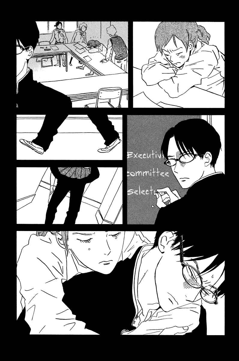 Sekine-kun no Koi Chapter 6 - Page 12