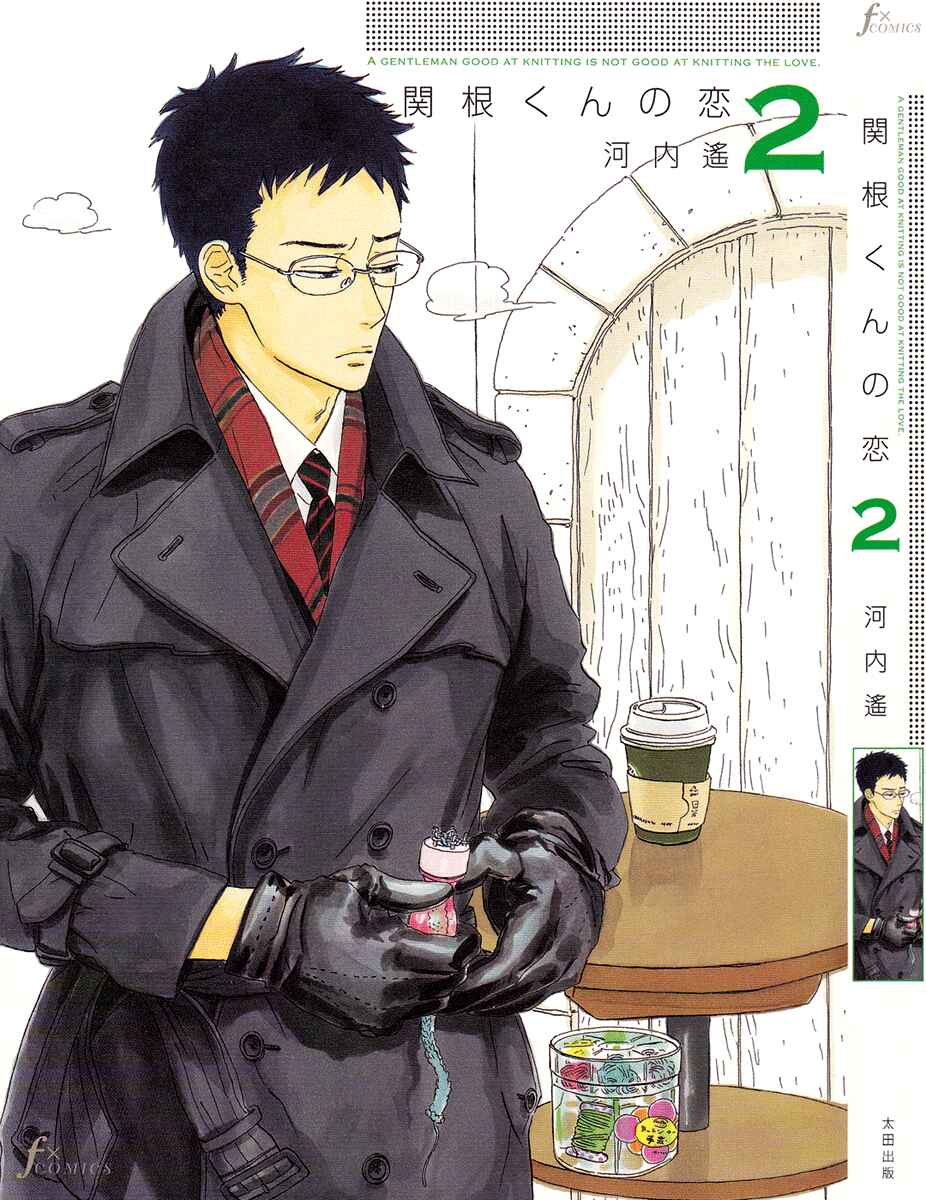 Sekine-kun no Koi Chapter 6 - Page 2