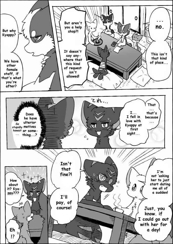 Helper Shibeta Chapter 19 - Page 14