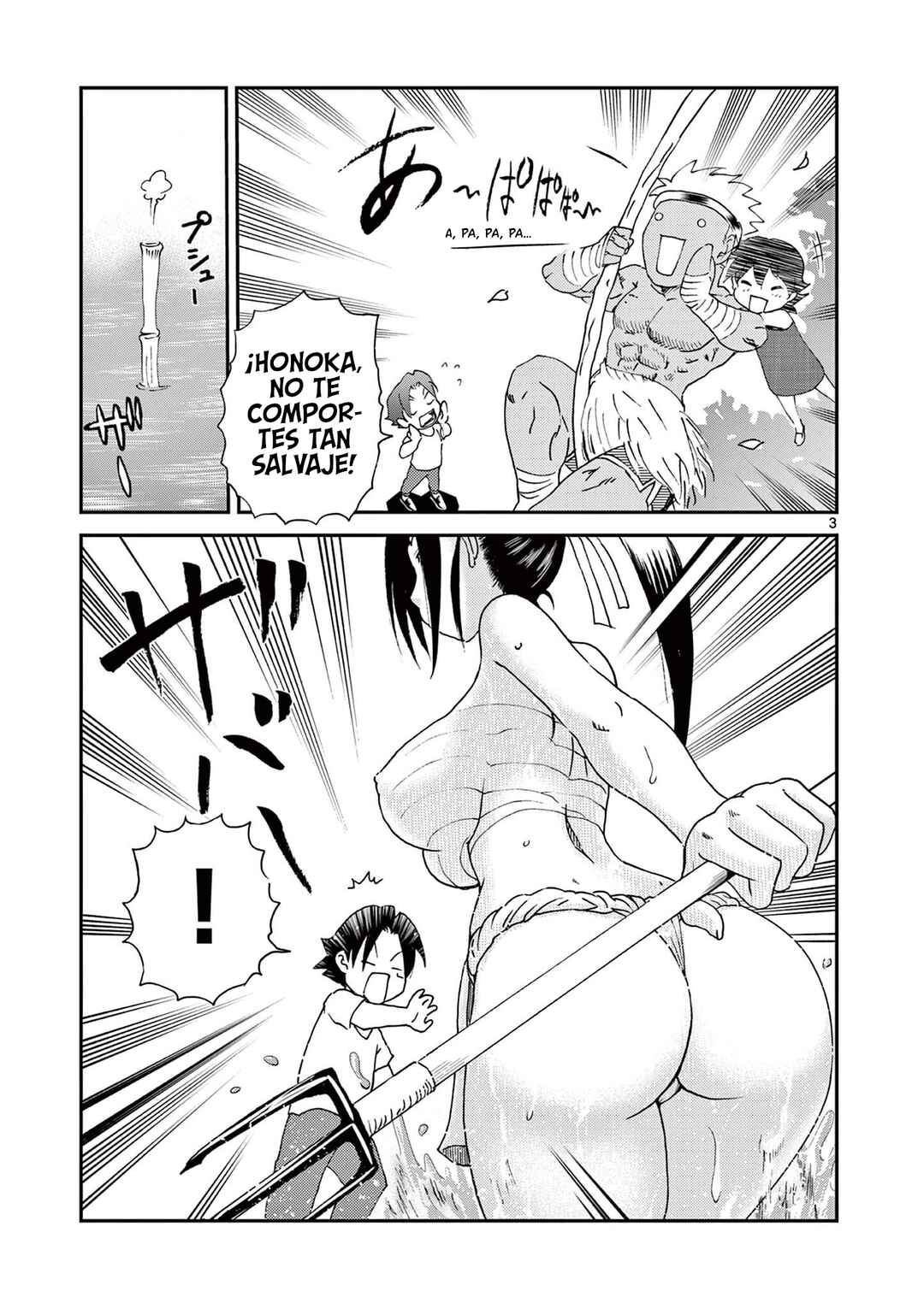 Shijou Saikyou no Deshi Kenichi 2: Tatsujin-hen Chapter 6.5 - Page 3
