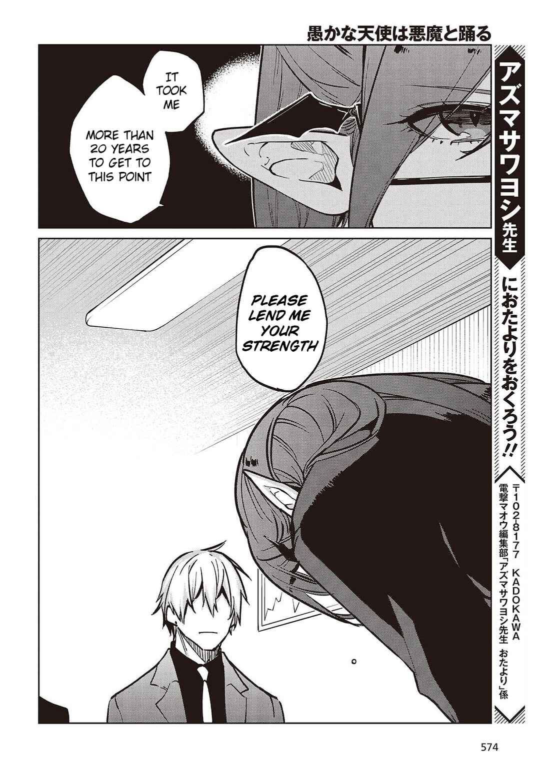 Oroka na Tenshi wa Akuma to Odoru Chapter 106 - Page 18