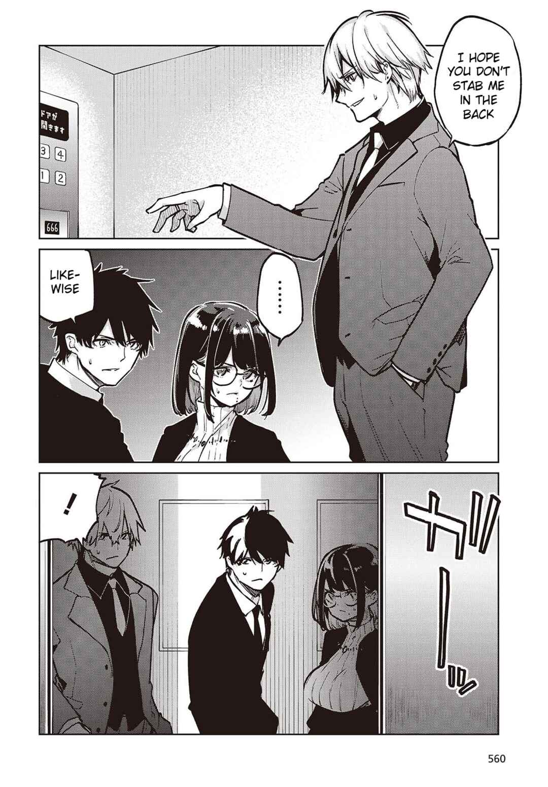 Oroka na Tenshi wa Akuma to Odoru Chapter 106 - Page 4