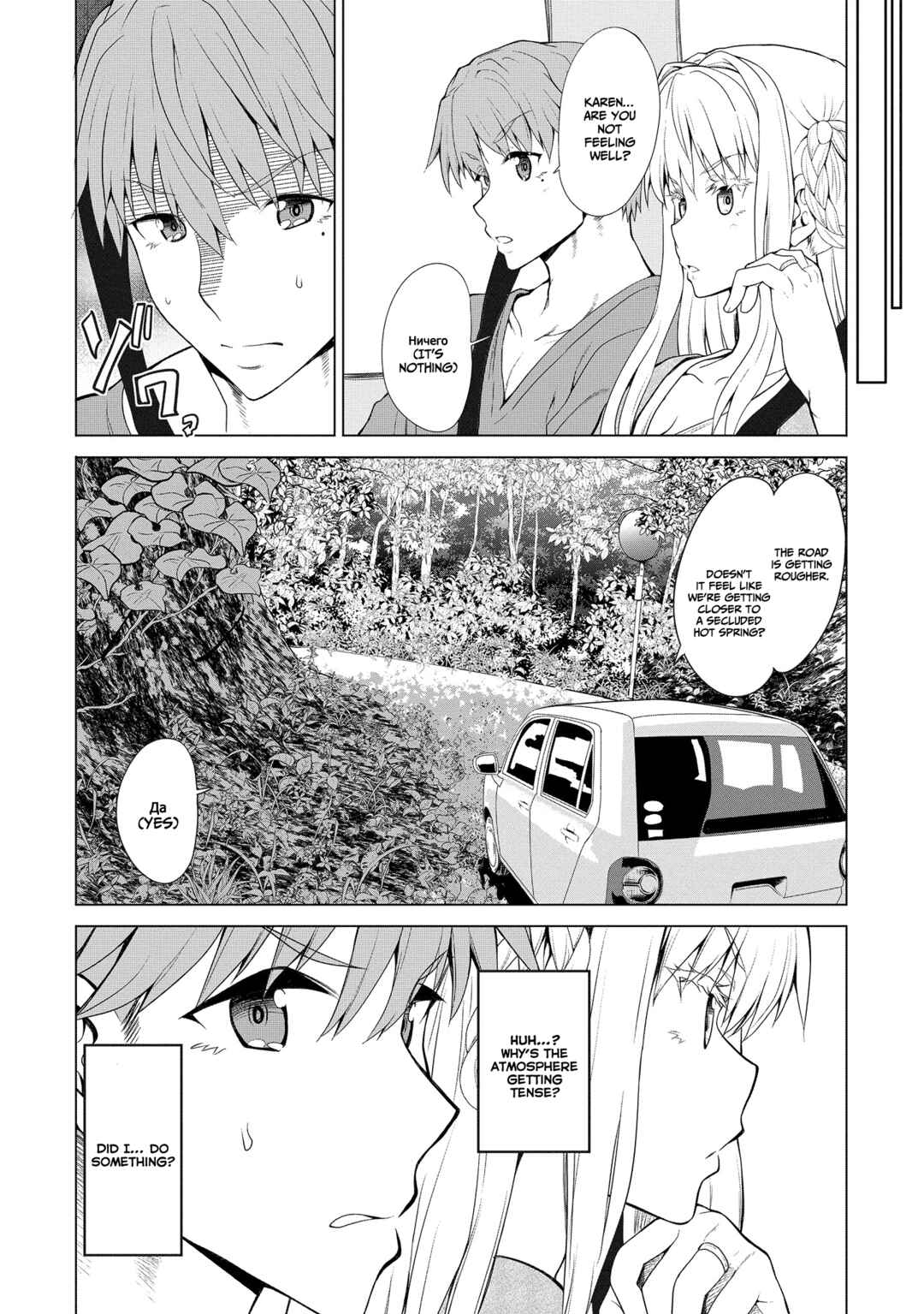 Futari nara Doko e demo Chapter 4 - Page 10