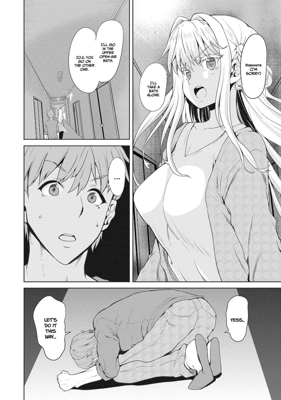 Futari nara Doko e demo Chapter 4 - Page 13