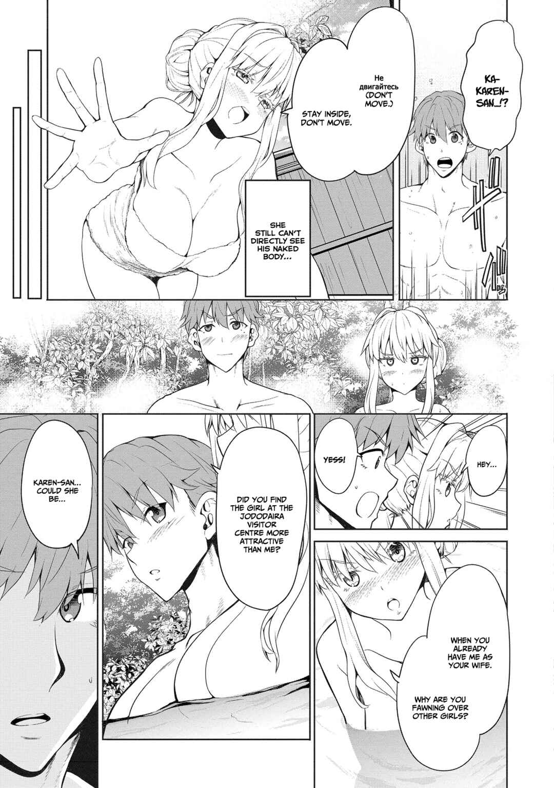Futari nara Doko e demo Chapter 4 - Page 19