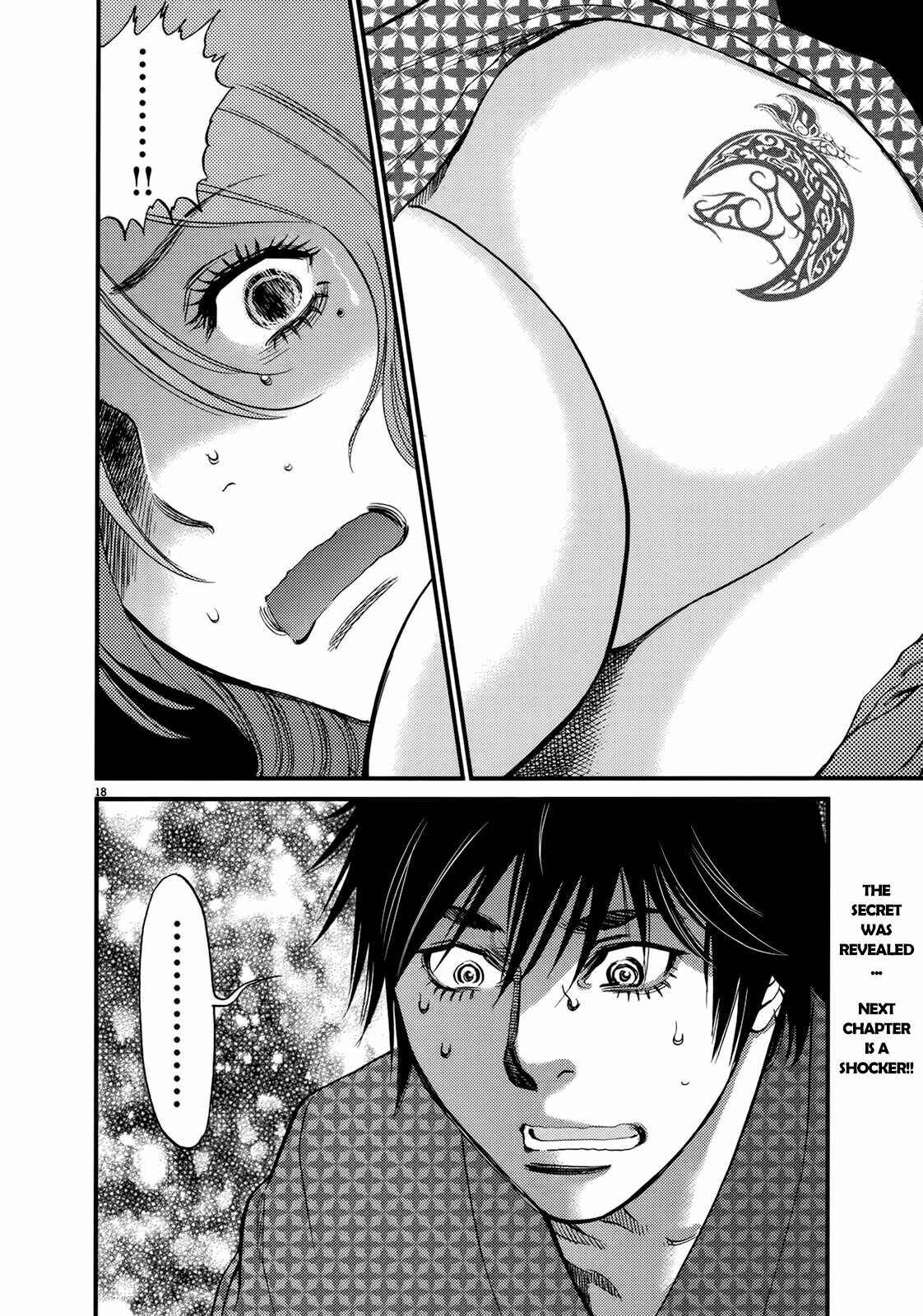 Look at this S! Cupid's Prank Chapter 138 - Page 17