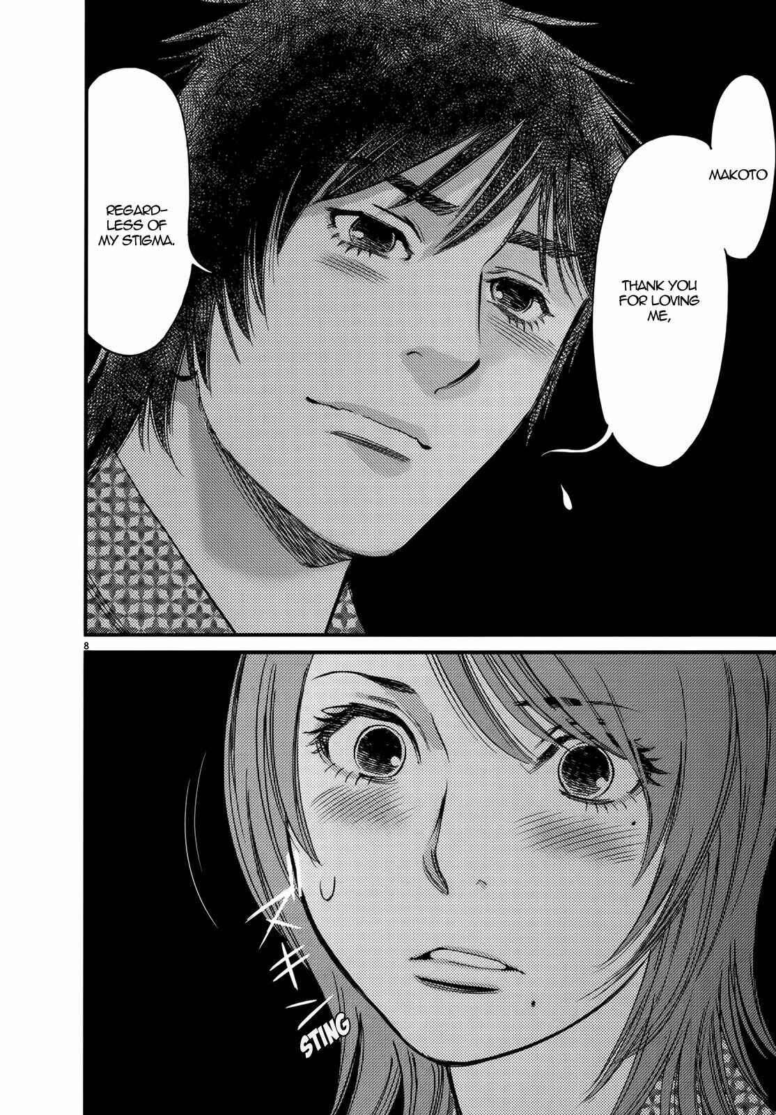 Look at this S! Cupid's Prank Chapter 138 - Page 8