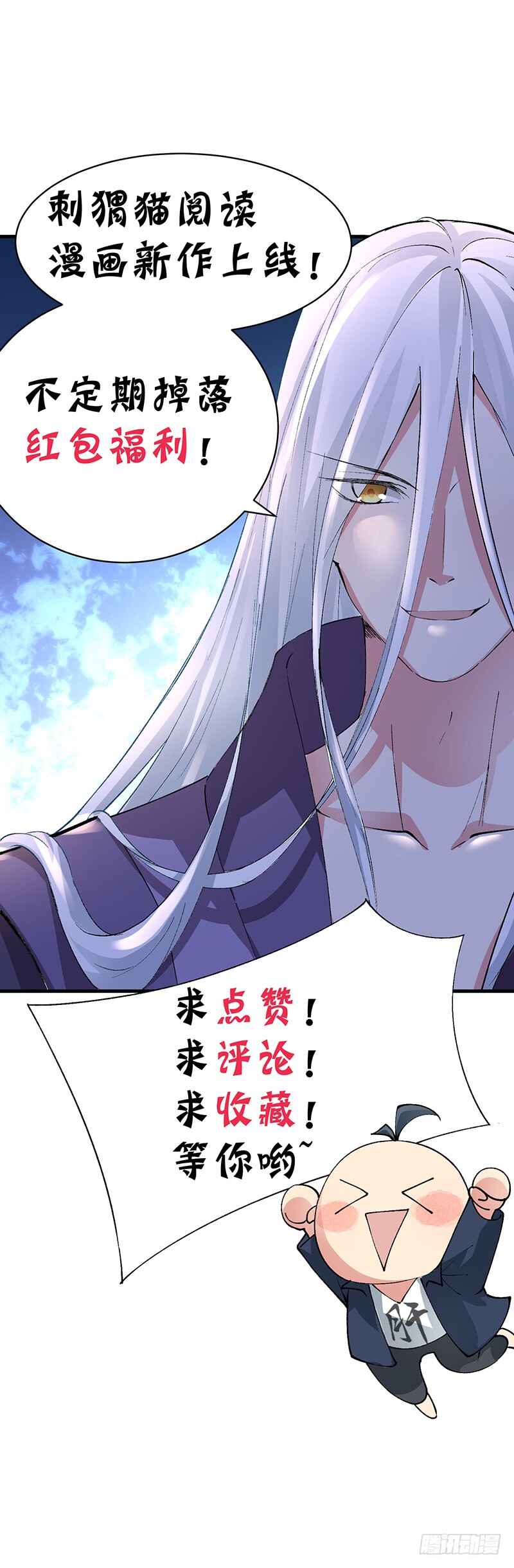 Wǒ Jiǎnqǐle Yīdì Shǔxìng Chapter 2 - Page 52