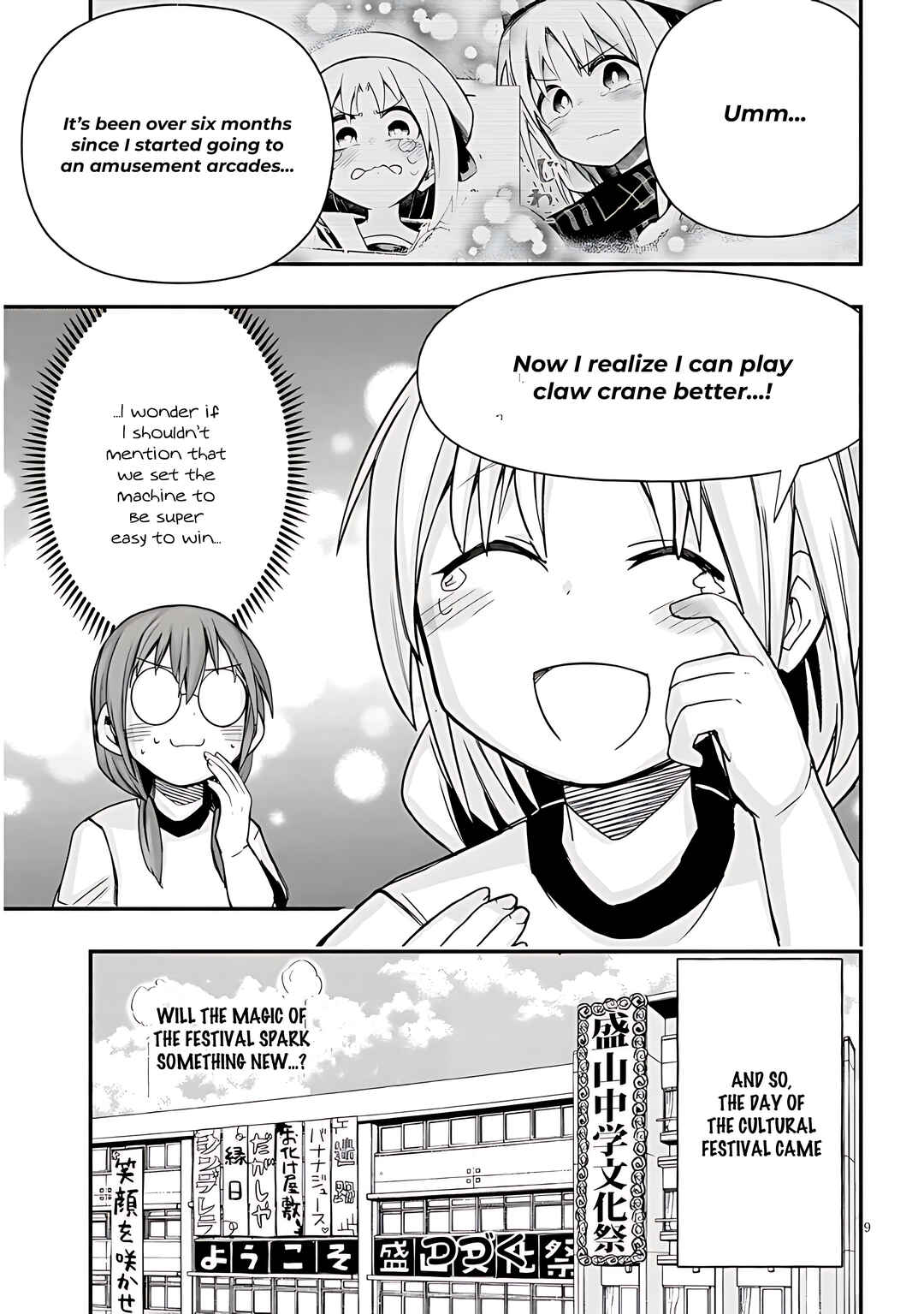 GaCen Shoujo to Ibunka Kouryuu Chapter 50 - Page 10