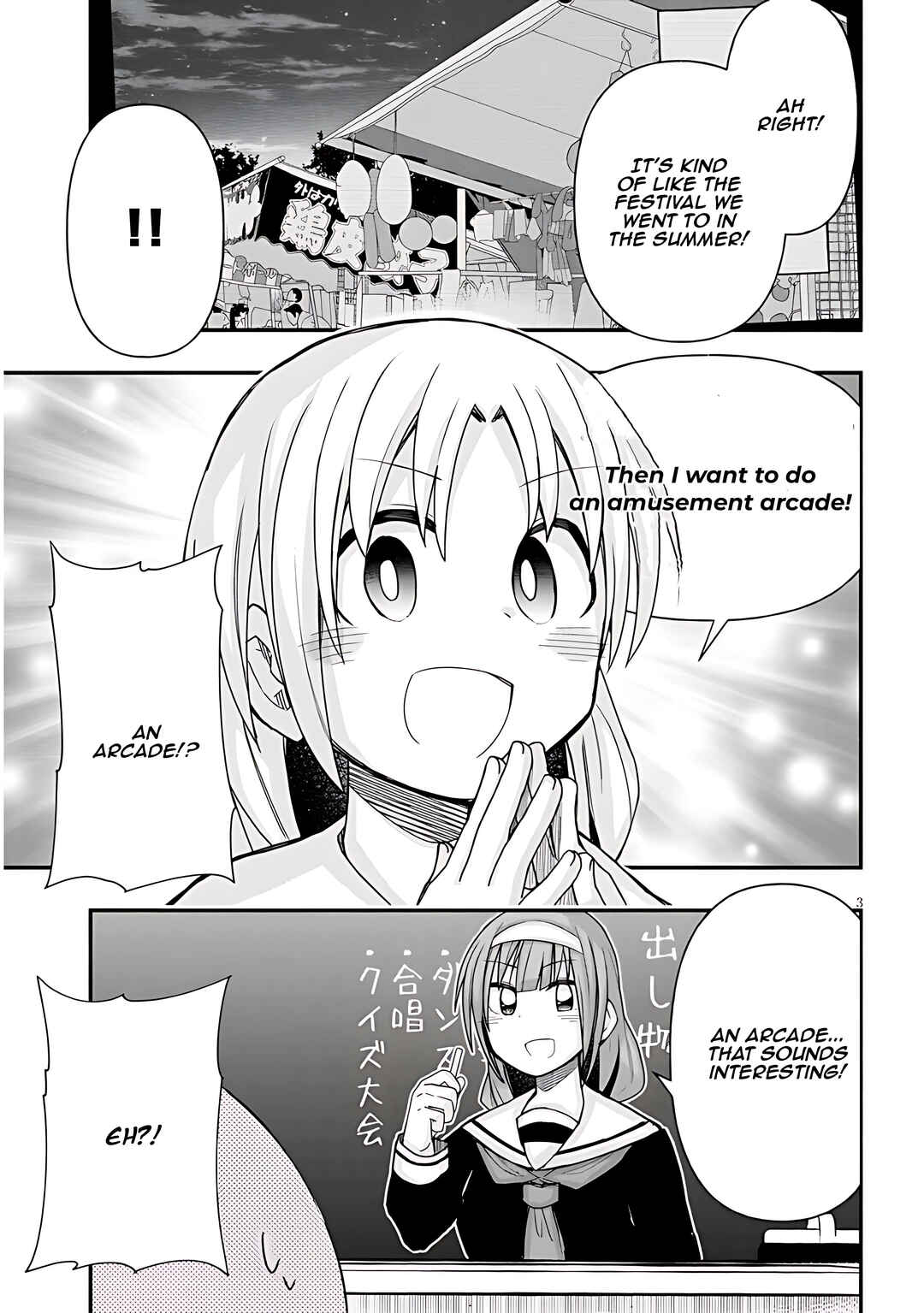 GaCen Shoujo to Ibunka Kouryuu Chapter 50 - Page 4