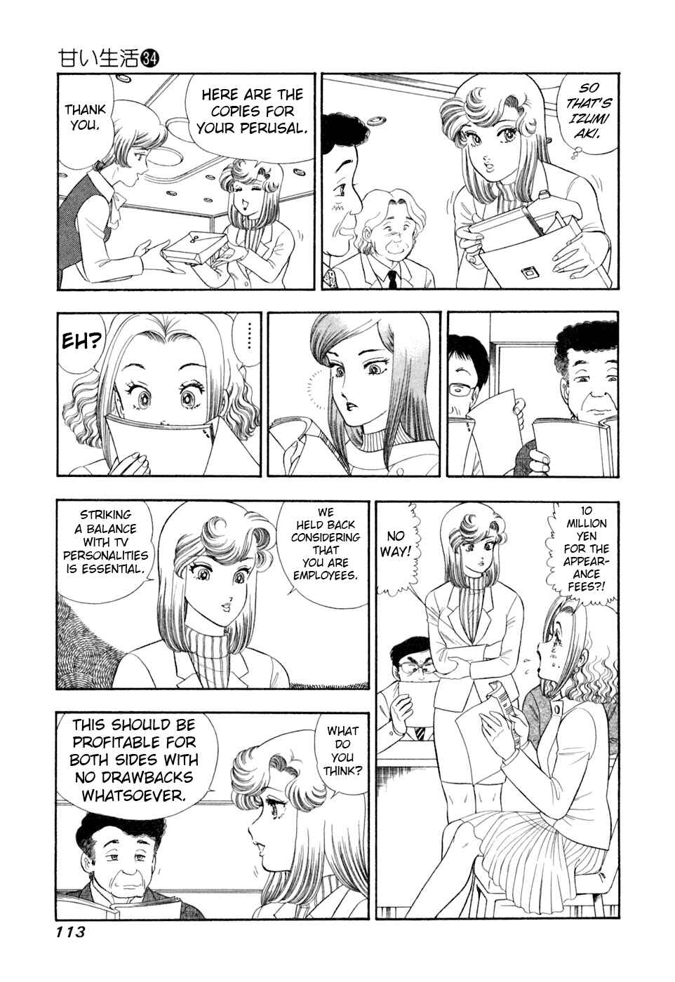 Amai Seikatsu Chapter 404 - Page 12