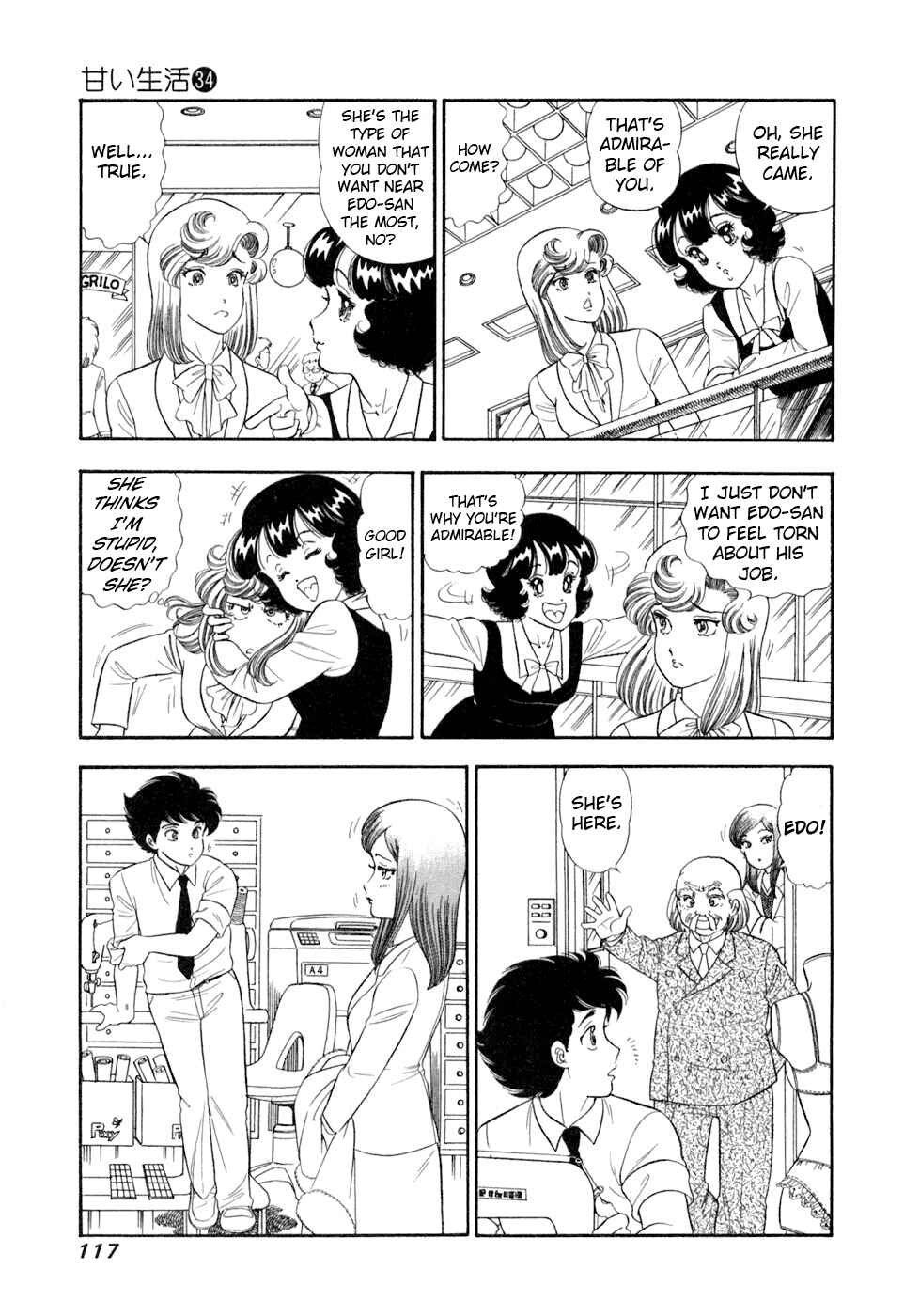 Amai Seikatsu Chapter 404 - Page 16