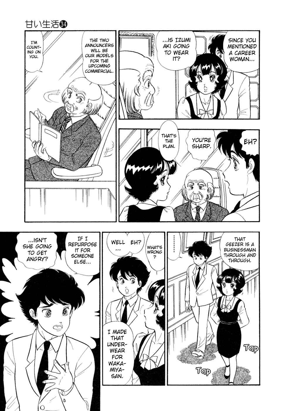 Amai Seikatsu Chapter 404 - Page 4