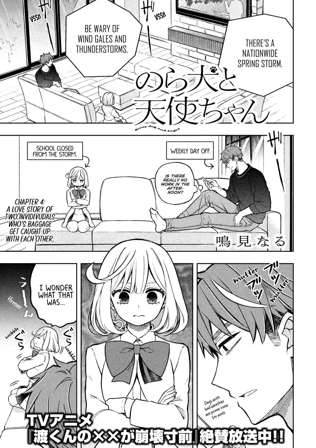 Norainu to Tenshi-chan Chapter 4.1 - Page 2