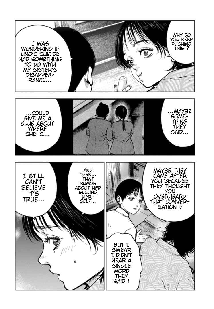 Gyakusatsu Happy End ~Ao no Shou~ Chapter 14 - Page 7