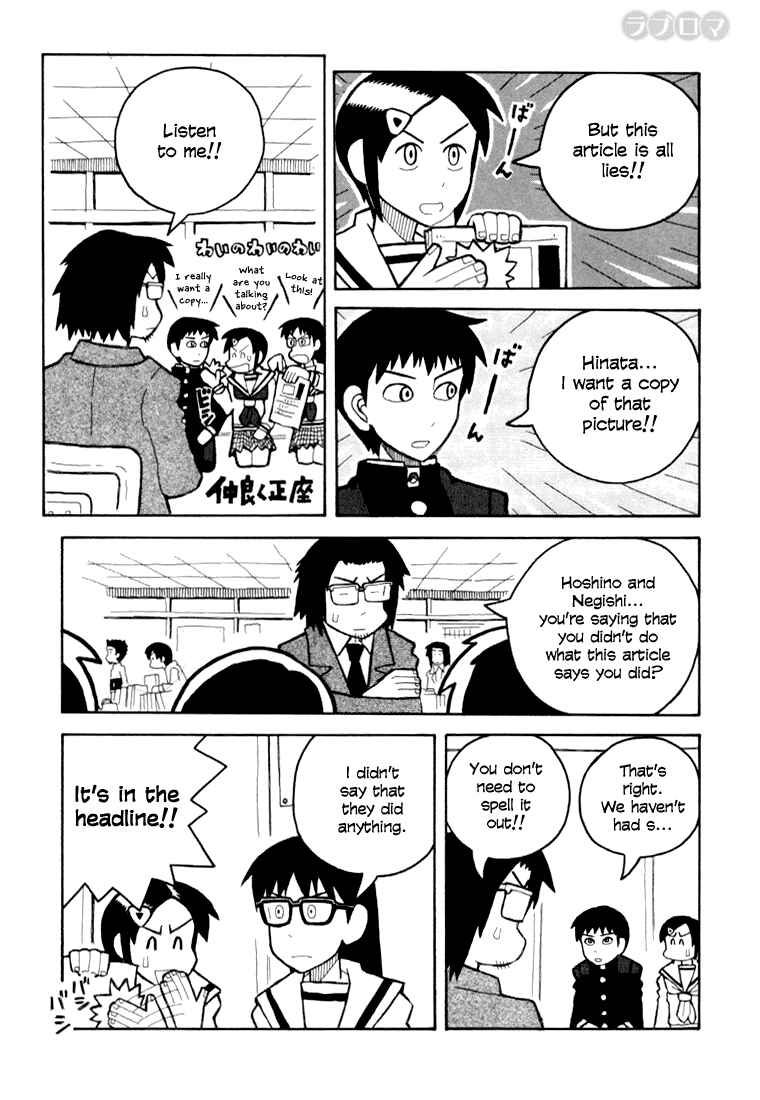 Love Roma Chapter 8 - Page 6