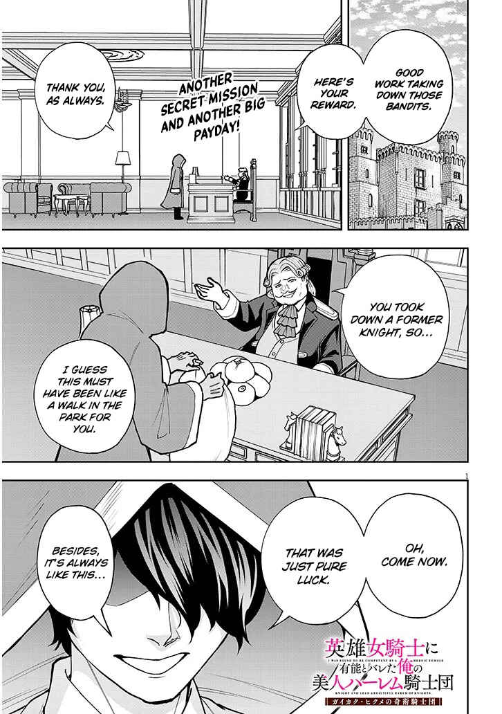 Eiyuu Onna Kishi ni Yuunou to Bareta Ore no Bijin Harem Kishidan - Gaikaku Hikume no Kijutsu Kishidan Chapter 6 - Page 2