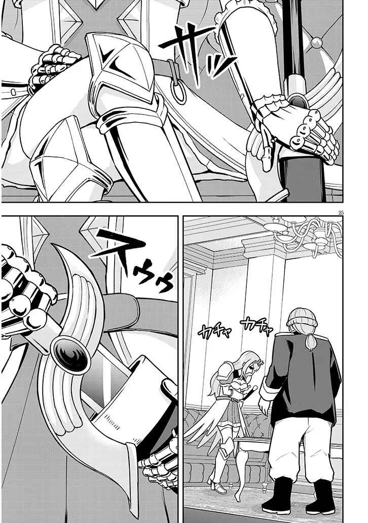 Eiyuu Onna Kishi ni Yuunou to Bareta Ore no Bijin Harem Kishidan - Gaikaku Hikume no Kijutsu Kishidan Chapter 6 - Page 26