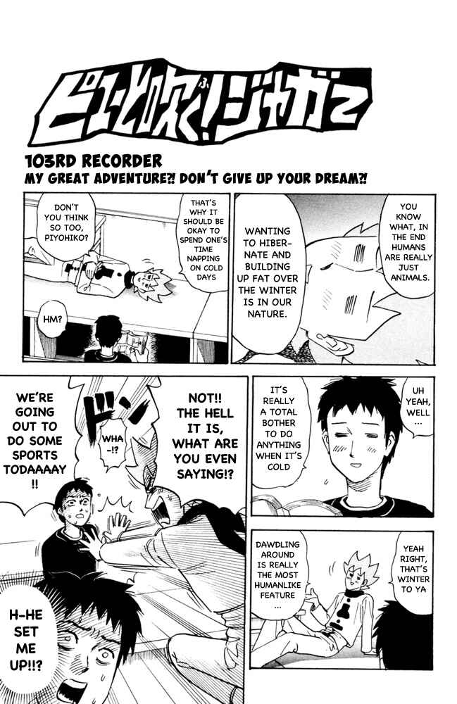 Pyu to Fuku! Jaguar Chapter 103 - Page 1