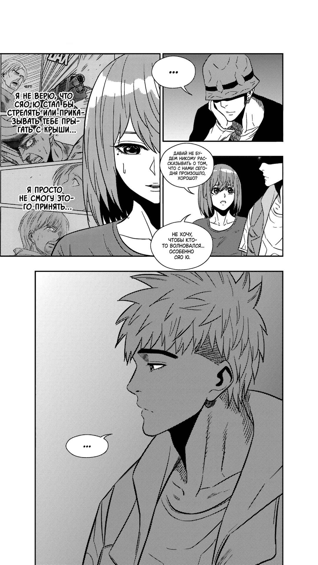 The Basketball Girl Chapter 256 - Page 11