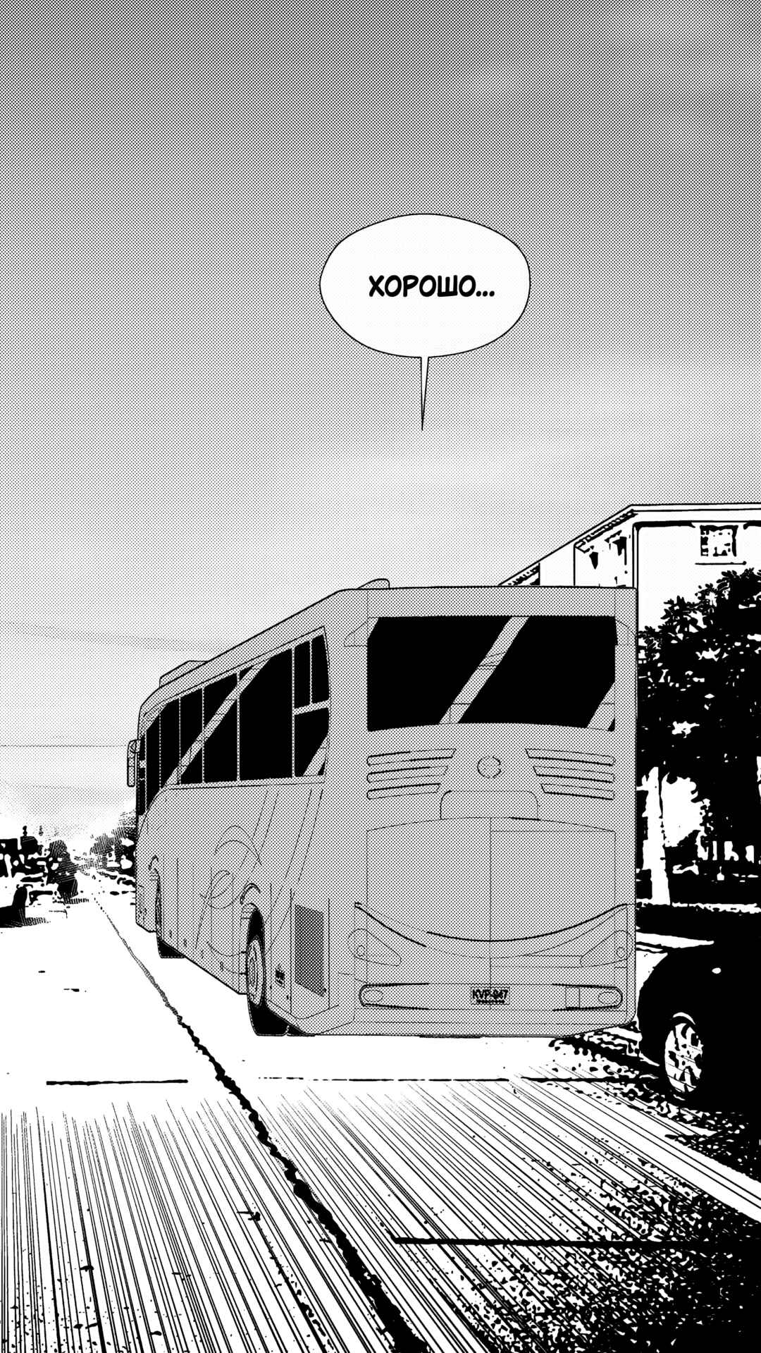 The Basketball Girl Chapter 256 - Page 12