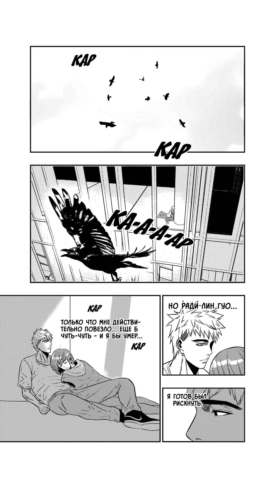 The Basketball Girl Chapter 256 - Page 2