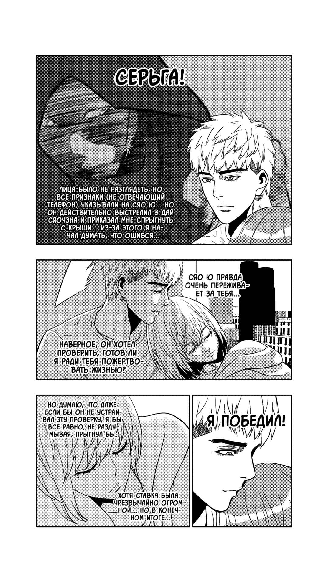 The Basketball Girl Chapter 256 - Page 4