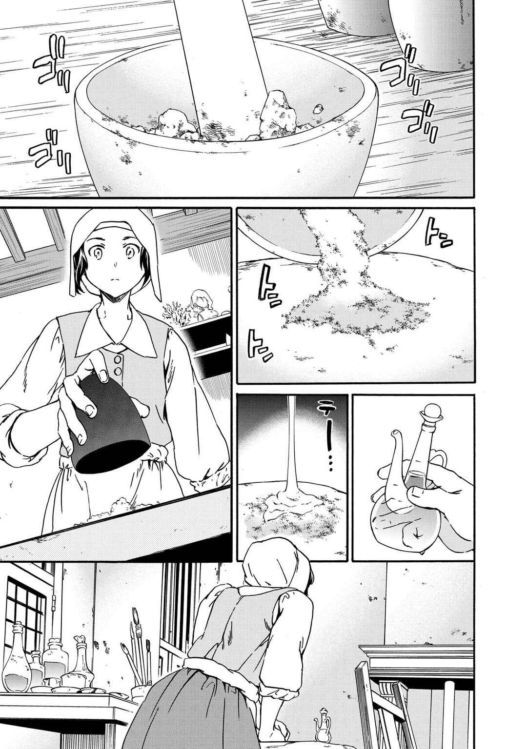 Hitohake no Niji Chapter 2 - Page 6