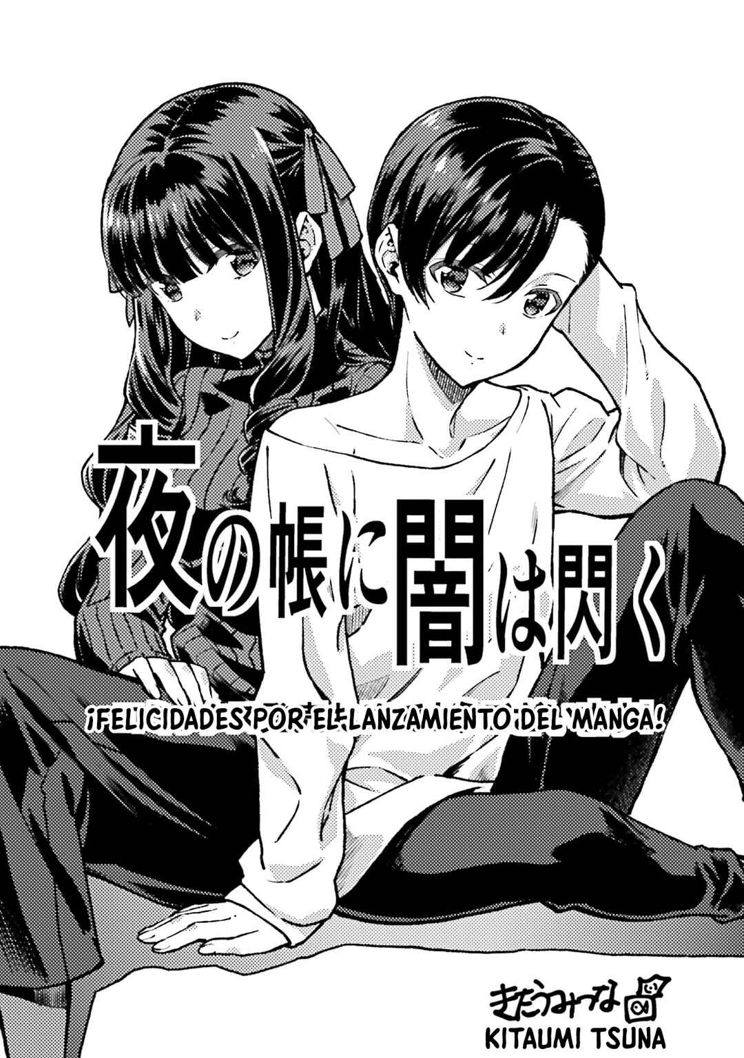 Mahouka Koukou no Rettousei: Yoru no Tobari ni Yami wa Hirameku Chapter 6.5 - Page 5