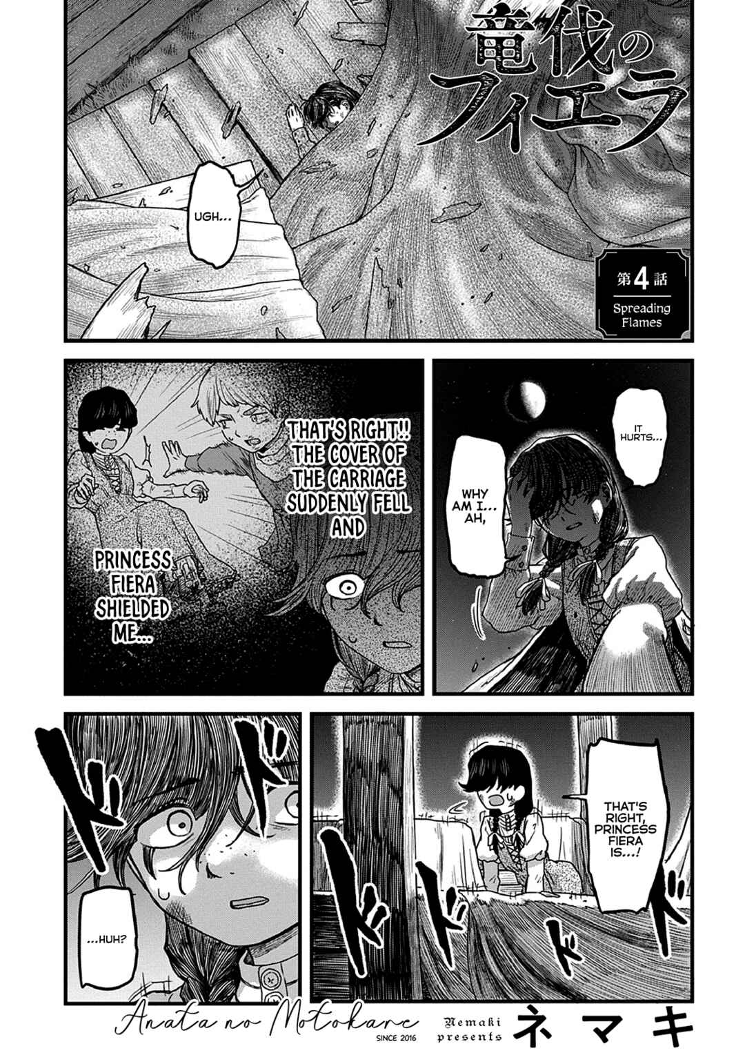Ryuubatsu no Fiera Chapter 4 - Page 1
