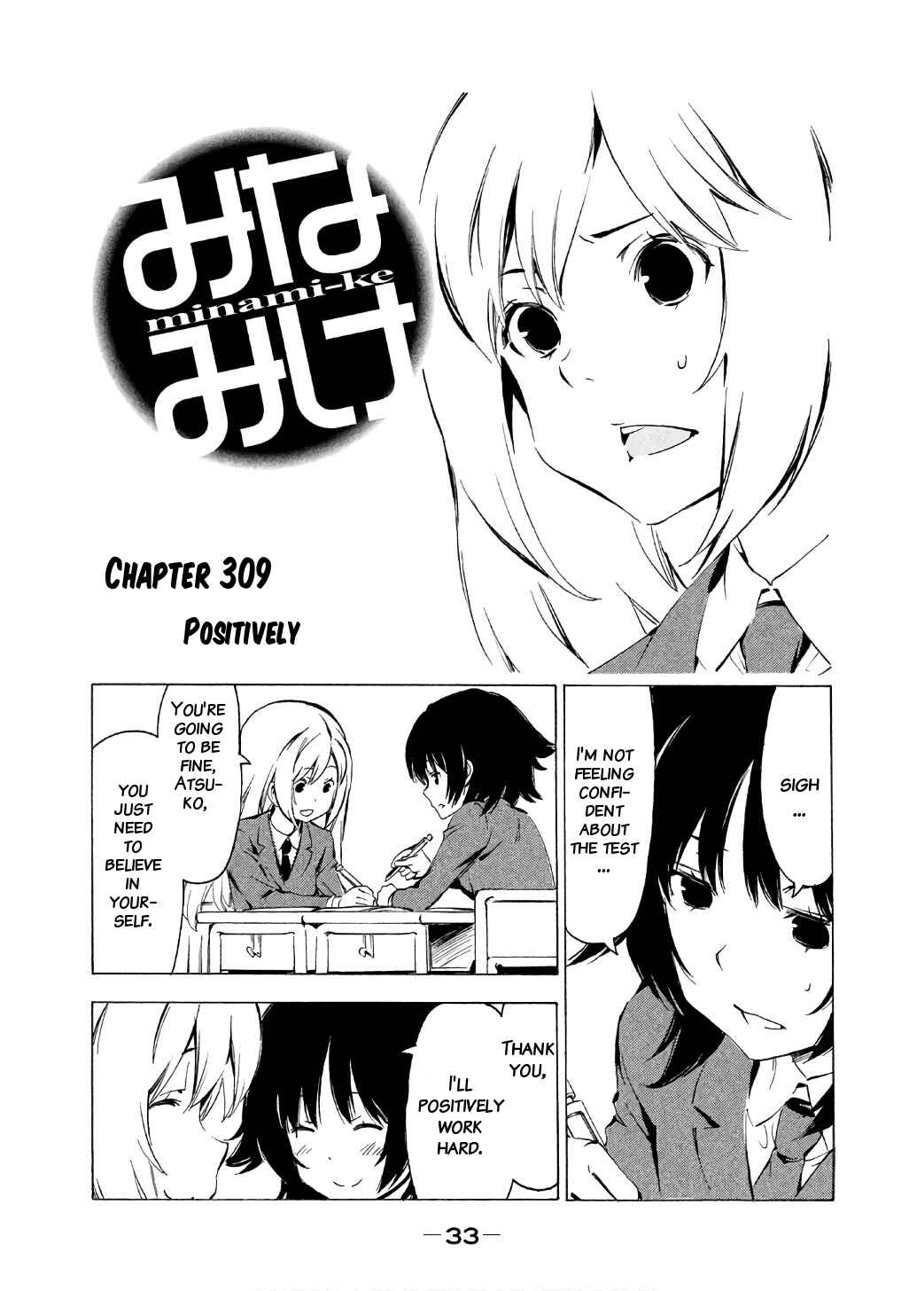Minami-ke Chapter 309 - Page 2
