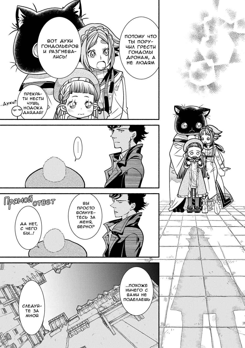 Colori Colore Creare Chapter 33 - Page 17