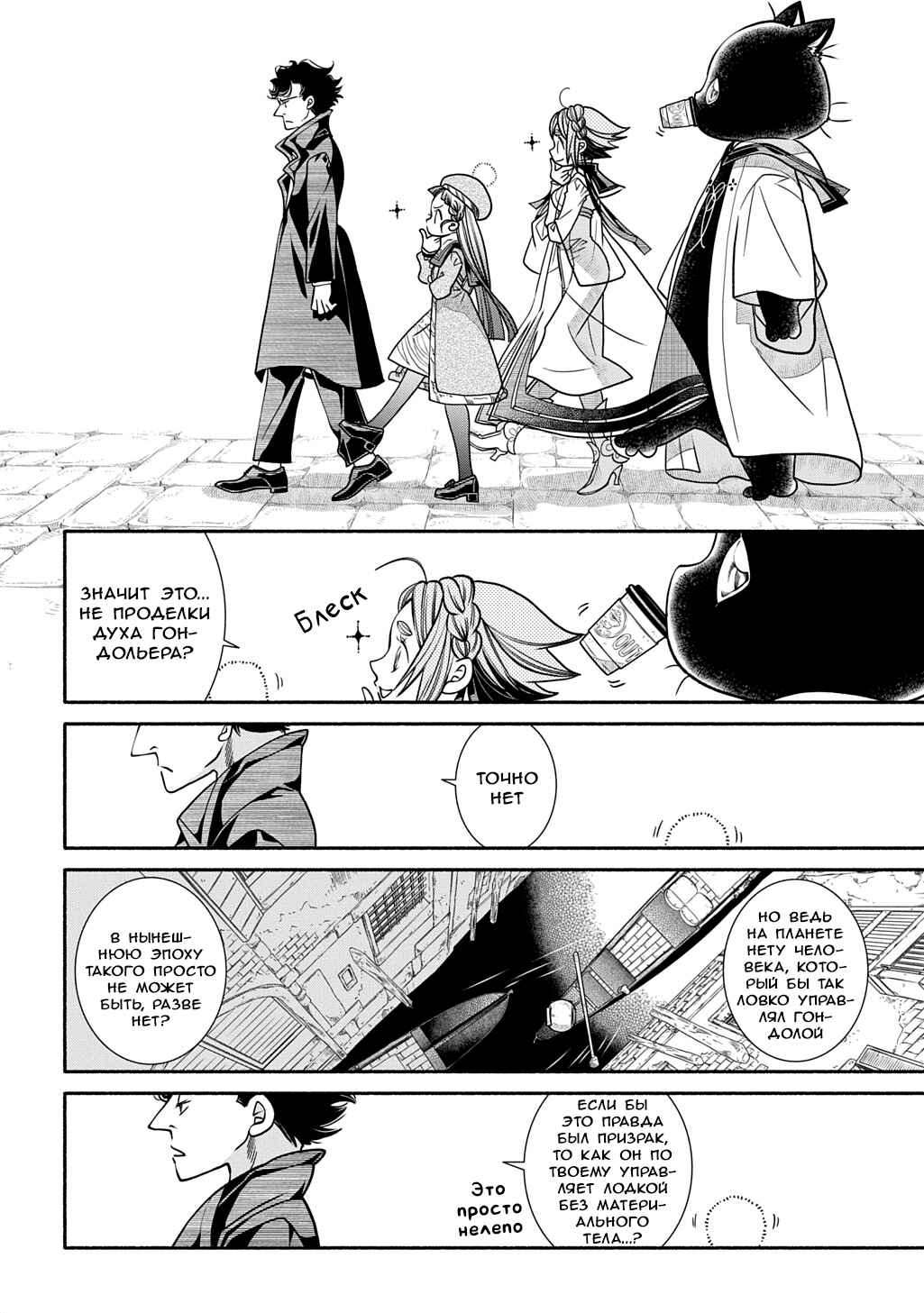 Colori Colore Creare Chapter 33 - Page 18