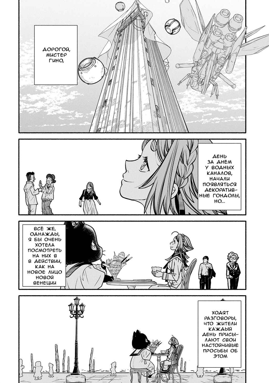 Colori Colore Creare Chapter 33 - Page 2