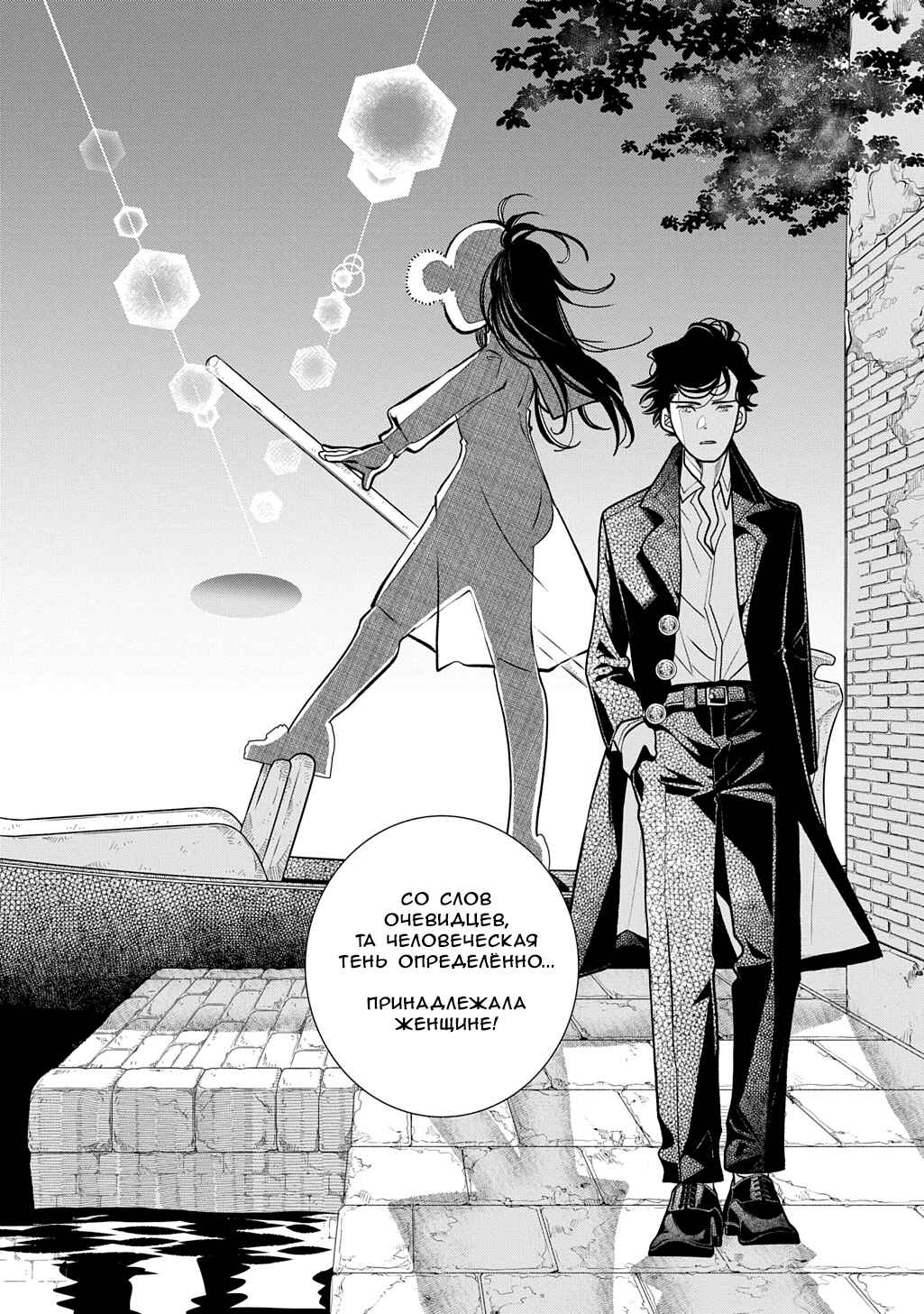 Colori Colore Creare Chapter 33 - Page 20