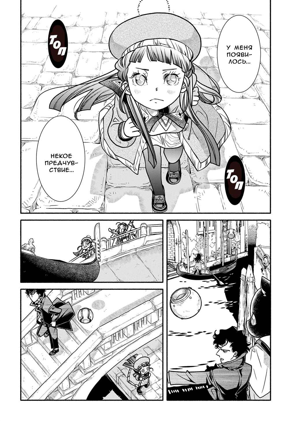 Colori Colore Creare Chapter 33 - Page 28