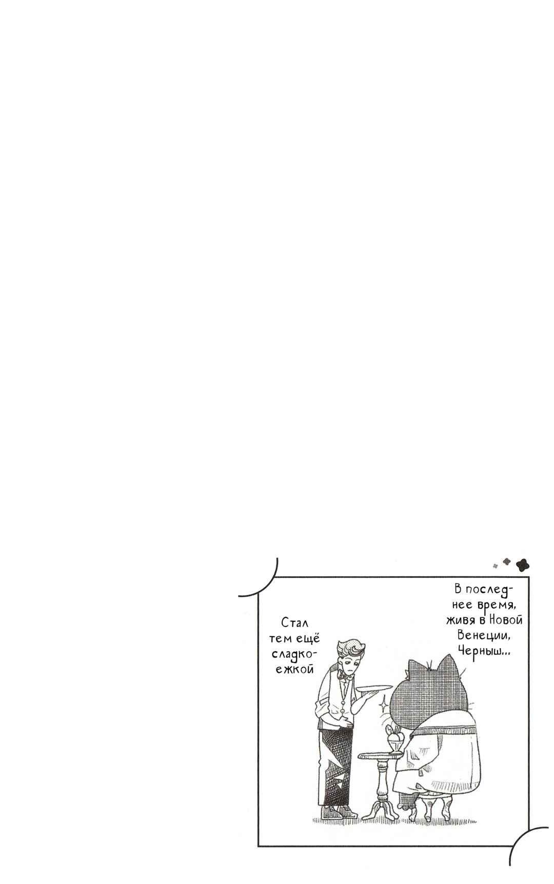 Colori Colore Creare Chapter 33 - Page 34