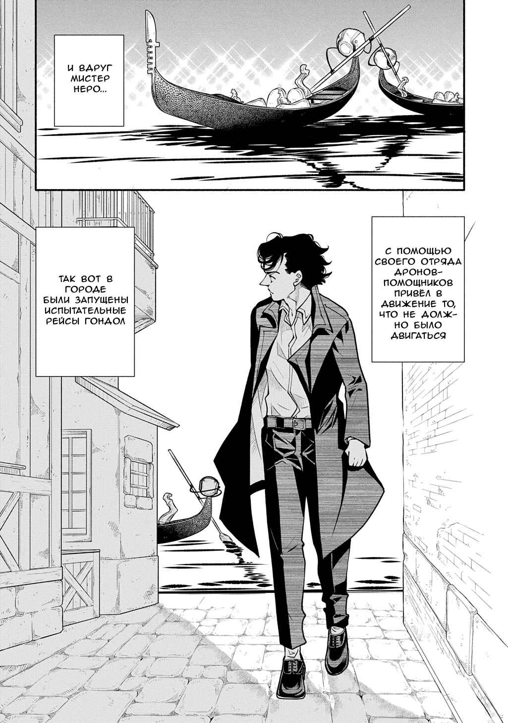 Colori Colore Creare Chapter 33 - Page 4