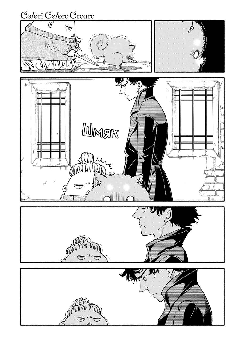 Colori Colore Creare Chapter 33 - Page 5