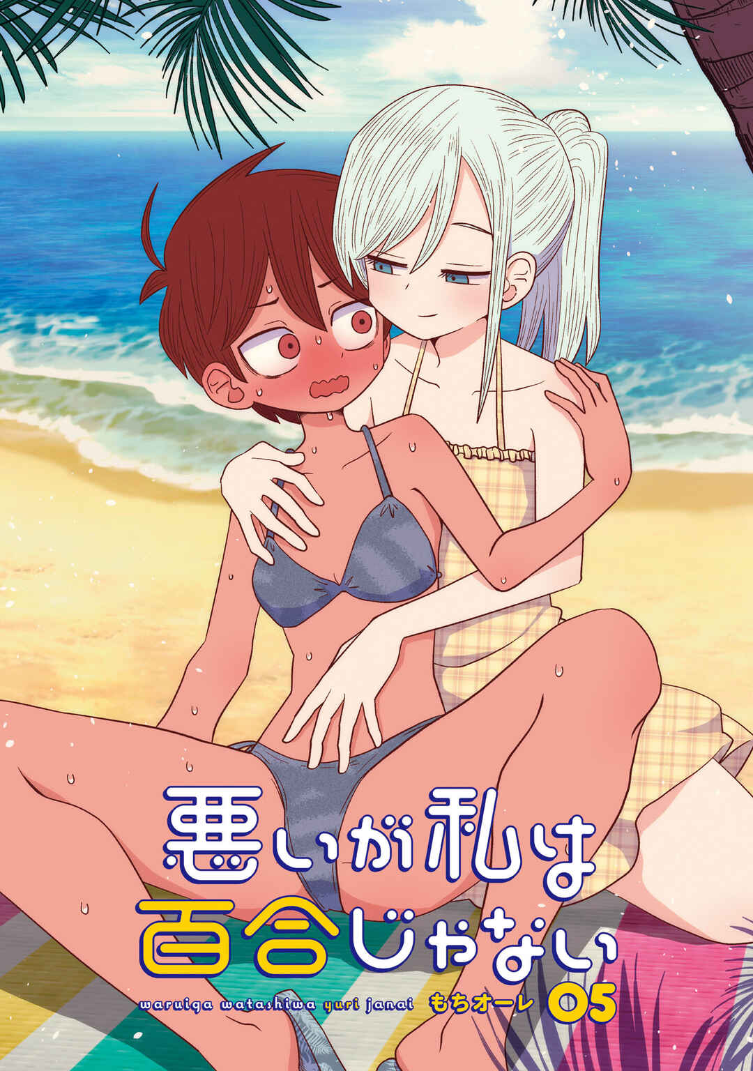 Warui ga Watashi wa Yuri ja nai Chapter 23 - Page 3