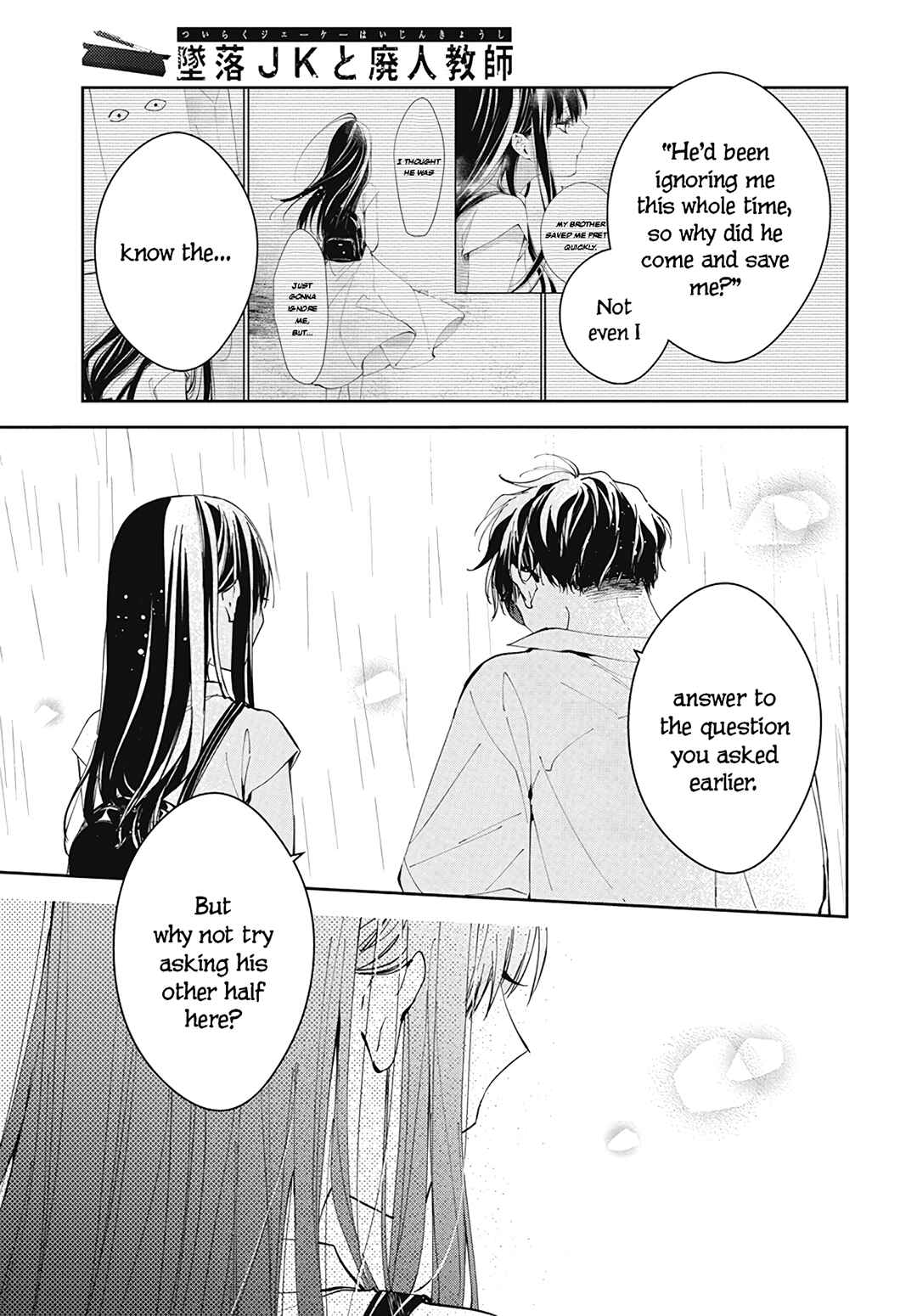Tsuiraku JK to Haijin Kyoushi Chapter 82 - Page 25