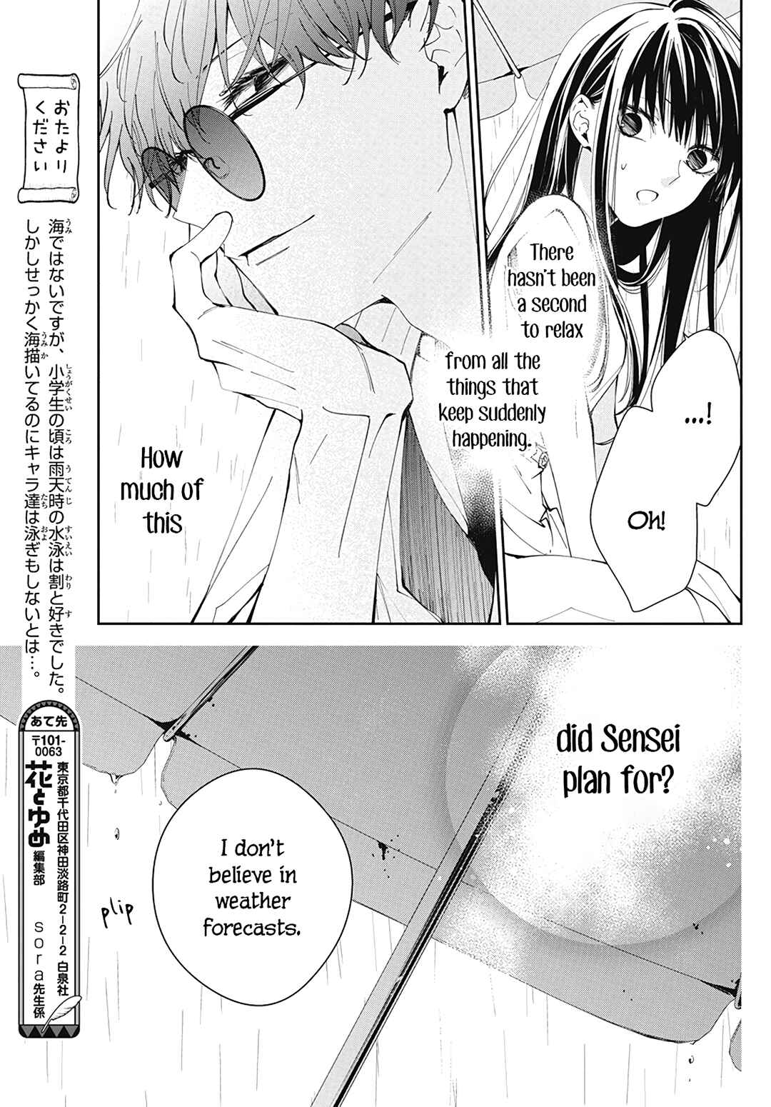 Tsuiraku JK to Haijin Kyoushi Chapter 82 - Page 27